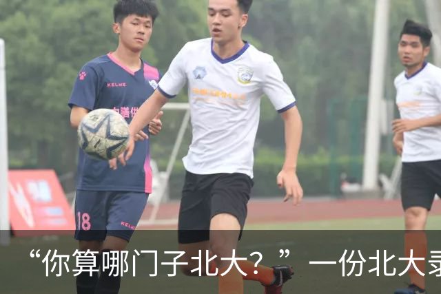 “你算哪门子北大？”一份北大录取通知书，被全网嘲笑到颠覆认知