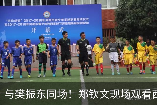 与樊振东同场！郑钦文现场观看西班牙国家德比 世界排名重返前20