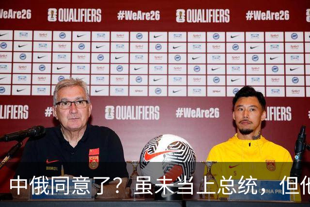中俄同意了？虽未当上总统，但他却被美国推荐为联合国秘书长！
