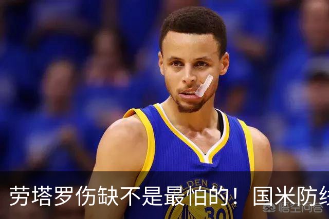 劳塔罗伤缺不是最怕的！国米防线塌了，齐沃客场自救