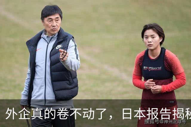 外企真的卷不动了，日本报告揭秘，，中国逼走，4000，家日企，，换来了什么