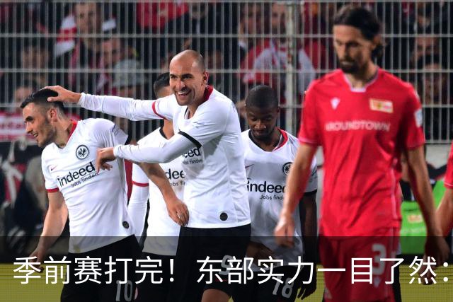 季前赛打完！东部实力一目了然：争冠档4队、季后赛档3队！