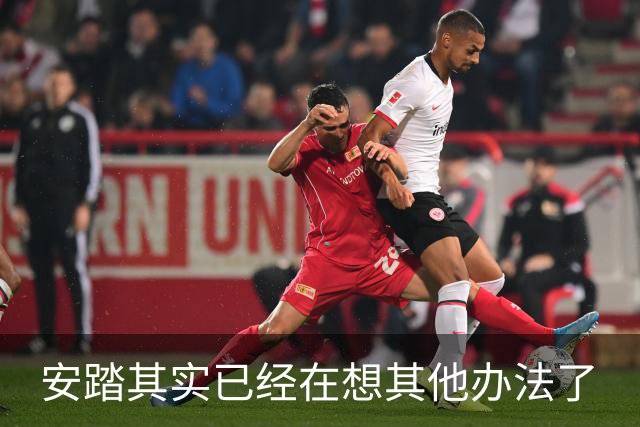 安踏其实已经在想其他办法了