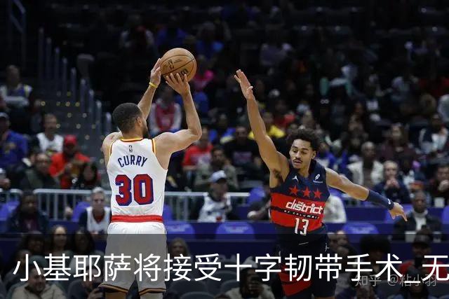 小基耶萨将接受十字韧带手术 无缘世预赛附加赛