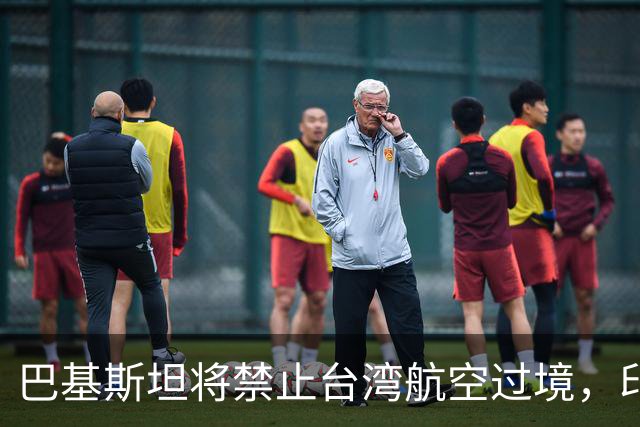 巴基斯坦将禁止台湾航空过境，印度却唱反调，中方回应了