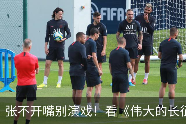张不开嘴别演戏！看《伟大的长征》彭总吃扣肉，对假吃演员应激了
