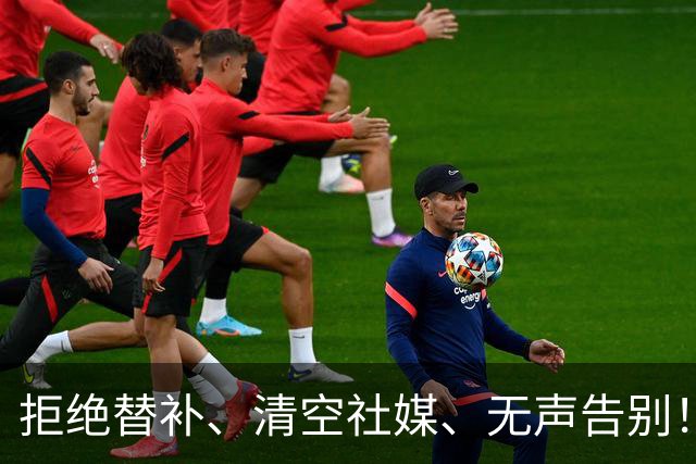 拒绝替补、清空社媒、无声告别！25岁伊藤美诚用最决绝的方式退场！日本乒协怎么也没想到，官宣名单仅1天，口碑直接大翻车！吃相太难看