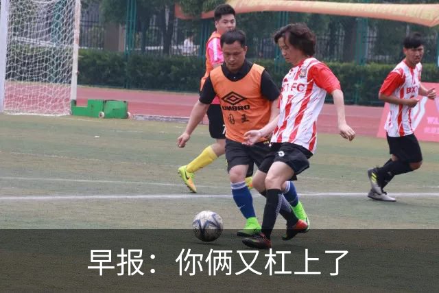 早报：你俩又杠上了