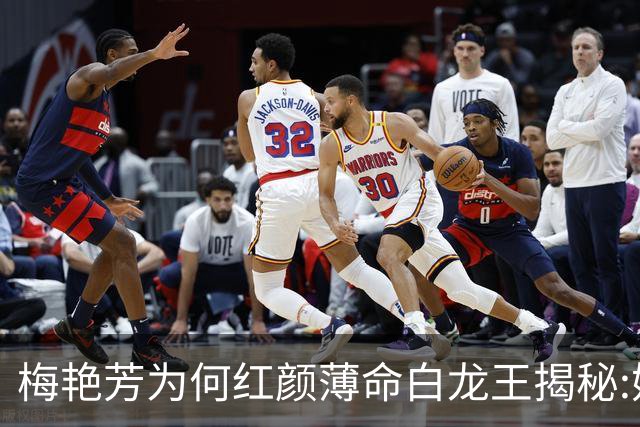 梅艳芳为何红颜薄命?白龙王揭秘:她本有长寿之相,错在关键一步