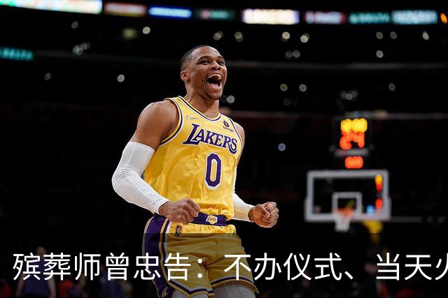 殡葬师曾忠告：不办仪式、当天火化的一日丧，决定前先想清这3点