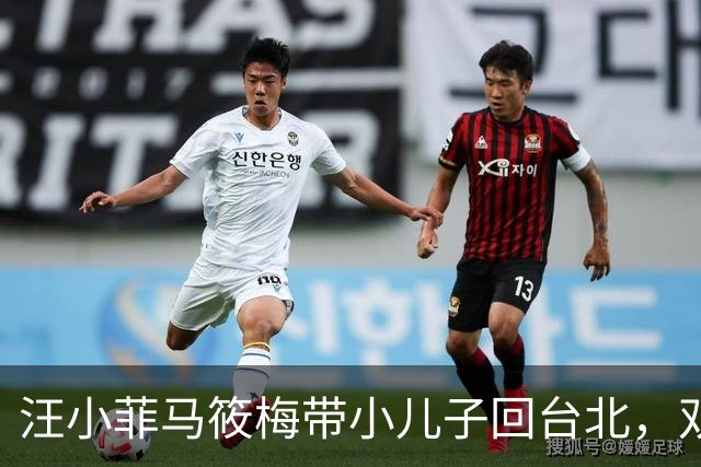 汪小菲马筱梅带小儿子回台北，双城生活两头跑，下飞机先陪娃打球