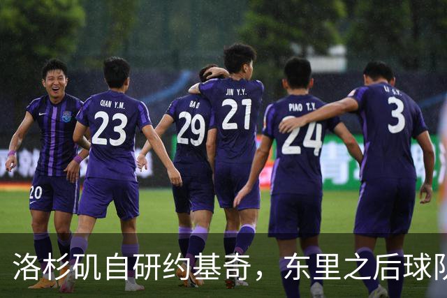 洛杉矶自研约基奇，东里之后球队第三核，湖人今夏最佳引援只能是他