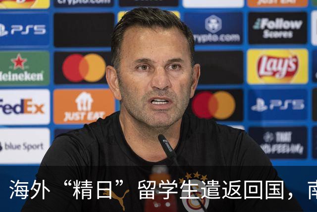 海外“精日”留学生遣返回国，南京警方核查，公费来源疑点重重