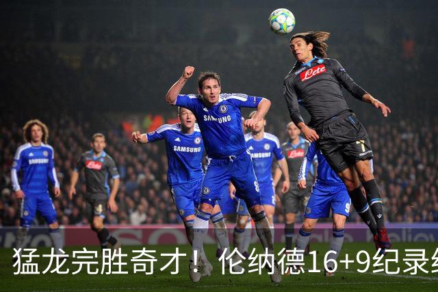 猛龙完胜奇才！伦纳德16+9纪录终结，浓眉12中3，特雷杨22分10罚
