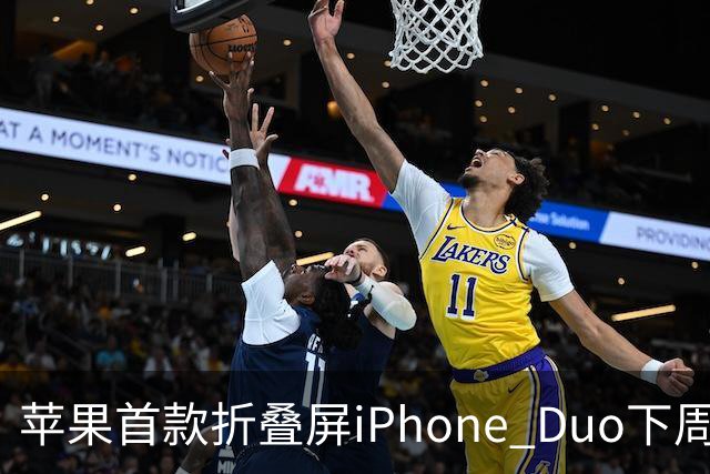 苹果首款折叠屏iPhone Duo下周开售！WPS、腾讯WorkBuddy宣布提前适配