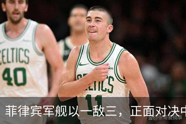 菲律宾军舰以一敌三，正面对决中方三艘军舰一幕令人不敢相信！