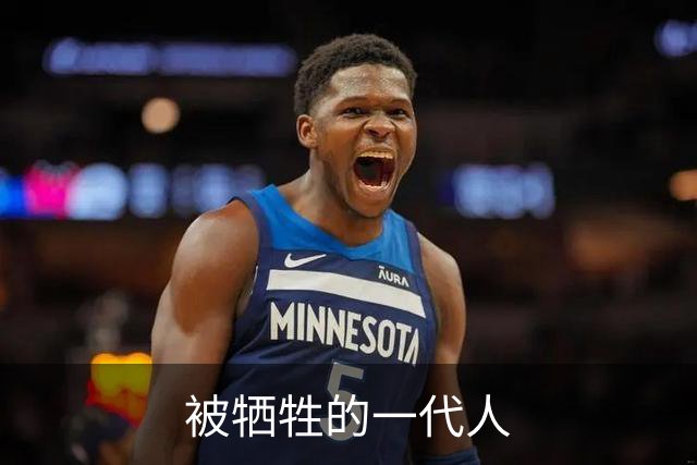 被牺牲的一代人