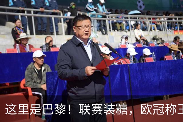 这里是巴黎！联赛装糖，欧冠称王，卫冕冠军终结巴萨11连胜
