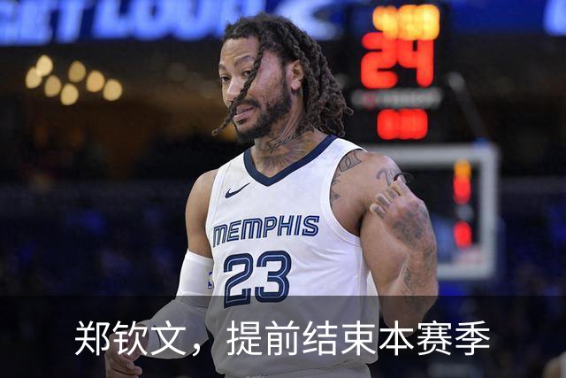郑钦文，提前结束本赛季