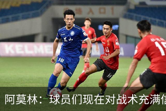 阿莫林：球员们现在对战术充满信心 A·西塞目前只发挥出50%潜力