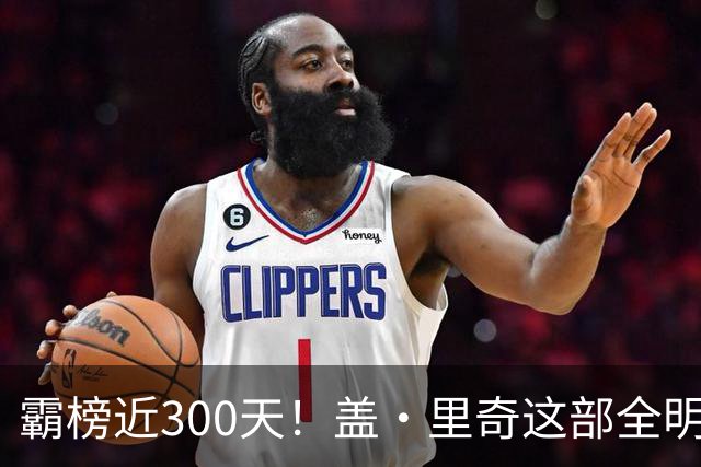 霸榜近300天！盖·里奇这部全明星犯罪片在流媒体杀疯了
