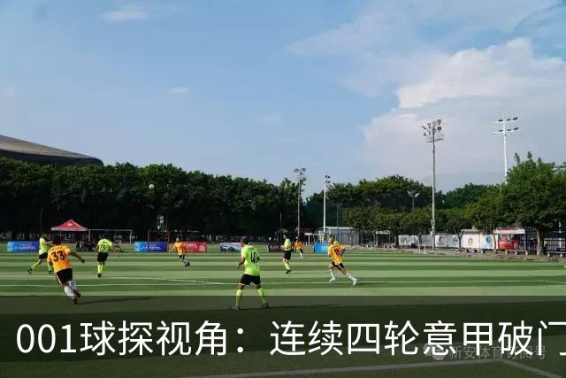 001球探视角：连续四轮意甲破门，丹尼尔-马尔蒂尼专打旧主肋部