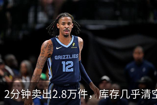 2分钟卖出2.8万件，库存几乎清空！“奢华”品牌开始“纯过日子”了……