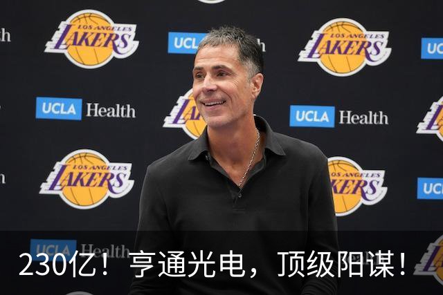 230亿！亨通光电，顶级阳谋！
