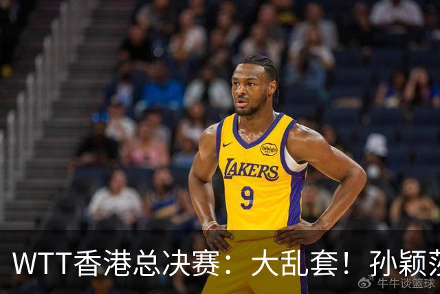 WTT香港总决赛：大乱套！孙颖莎率队杀疯了，王楚钦门都没进去？